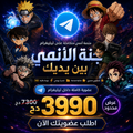 ⚡ جنة  الأنمي | Anime World
