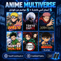 ANIME MULTIVERSE ⚡