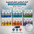 English Mastery Pack